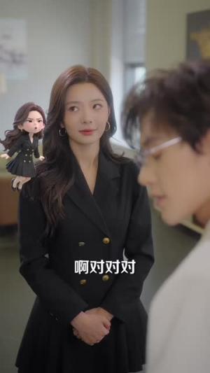 老板，这一世我们低调点（48 集）百度网盘资源